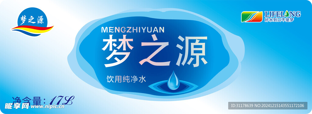 水标