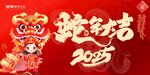 2025贺新年 