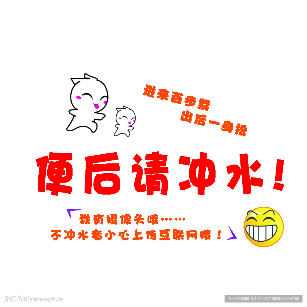 温馨提示