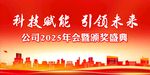 红色背景