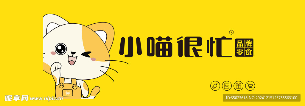 小喵很忙