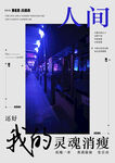 海报设计