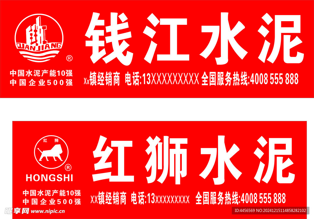 新版红狮 钱江水泥LOGO