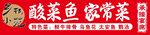 中餐门头 
