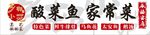  中餐门头