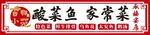 中餐门头