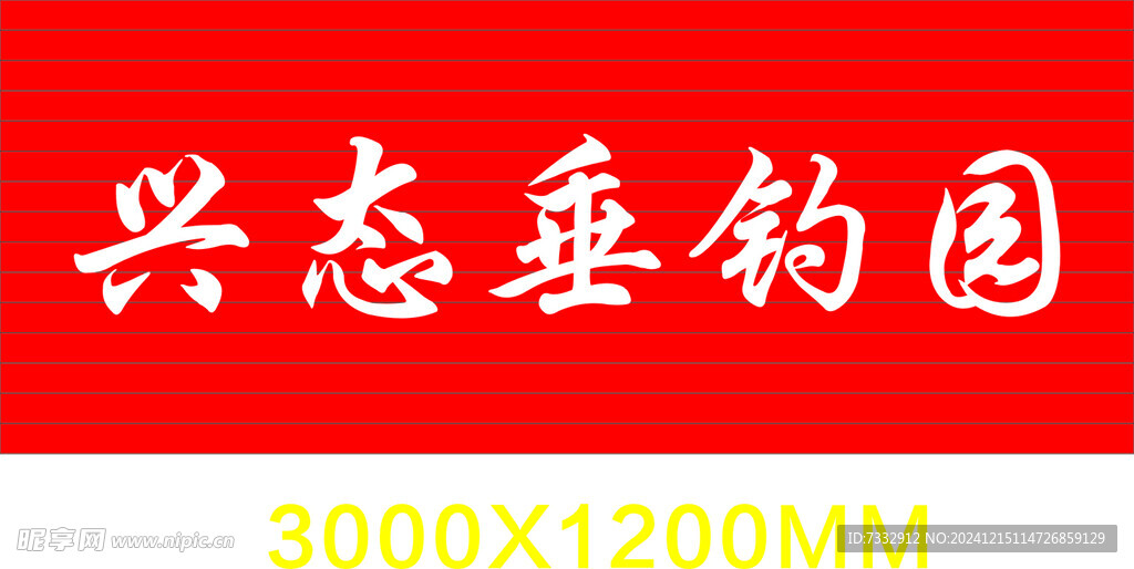鱼