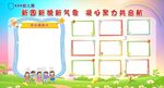 幼儿园展板