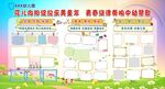 幼儿园展板模板