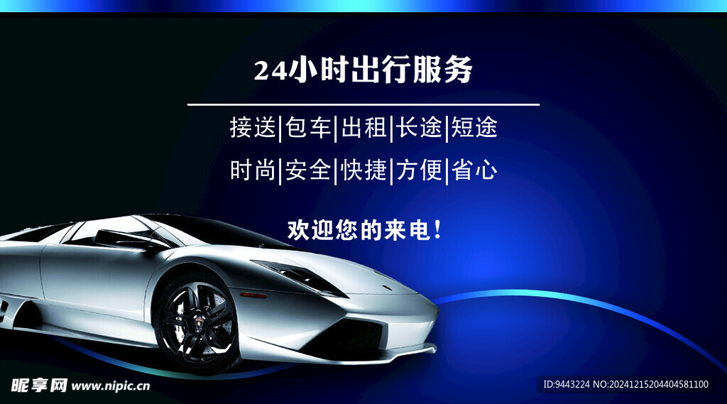 出租车名片