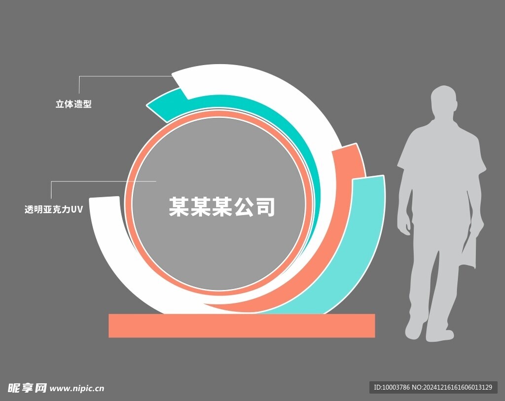 户外雕塑公司打卡造型