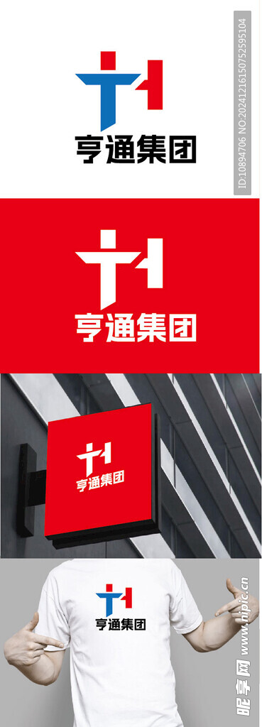 集团标识设计