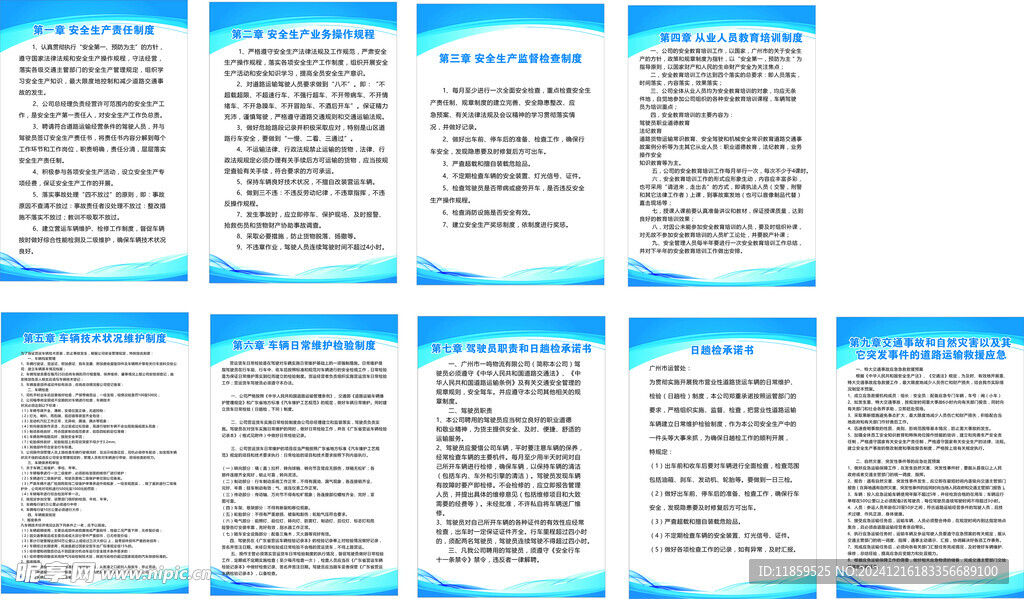 企业文化 背景墙