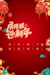 元旦设计