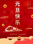 红色模板