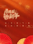 红色背景素材