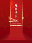 红色背景设计