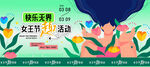 女性活动背景