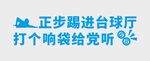 台球文化墙