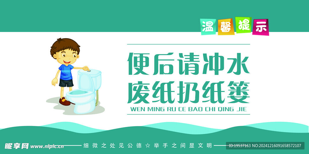 温馨提示