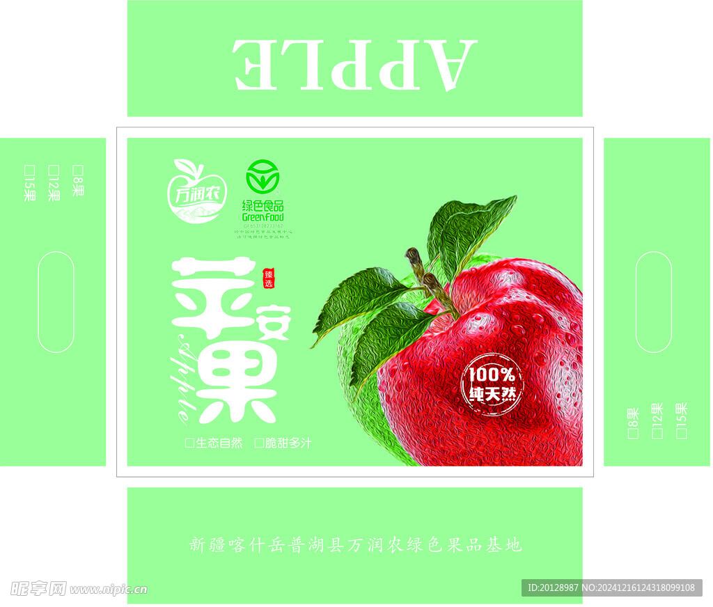 苹果箱