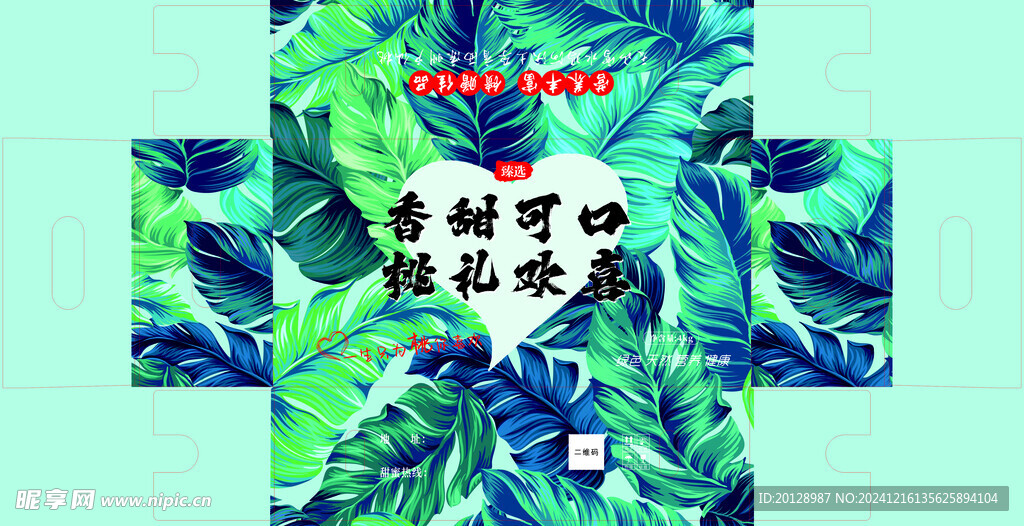 桃箱