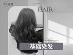 美发主图海报设计