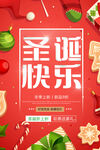 圣诞快乐