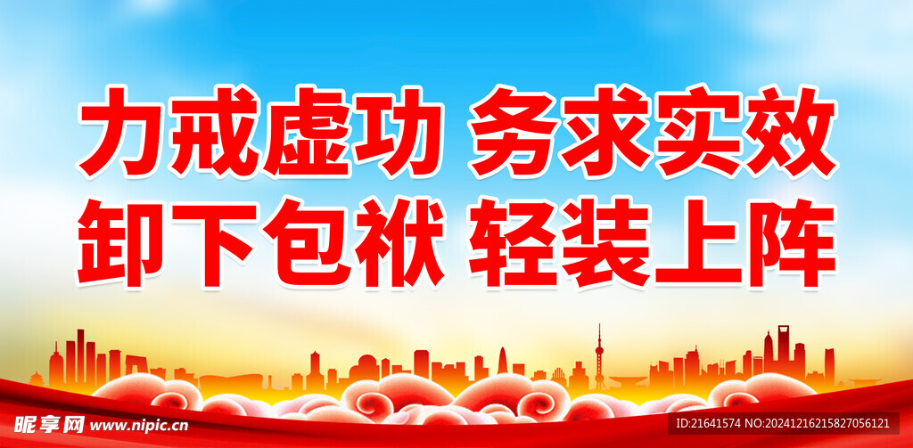 基层减负 