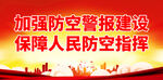 人防 