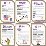 学校挂画