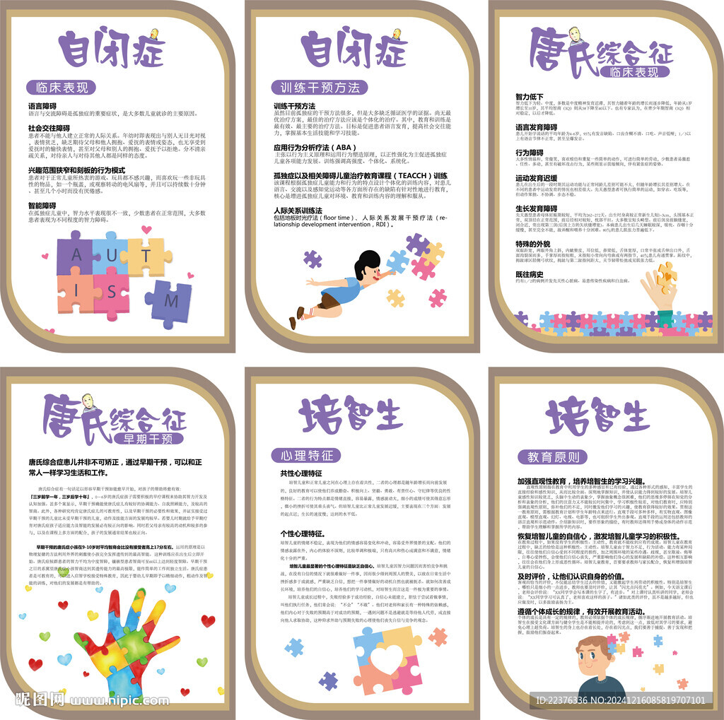 学校挂画