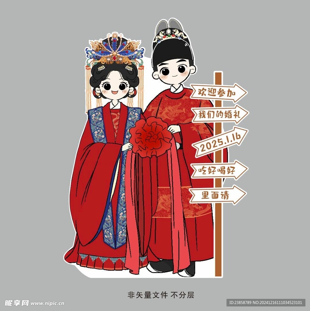 婚礼迎宾牌