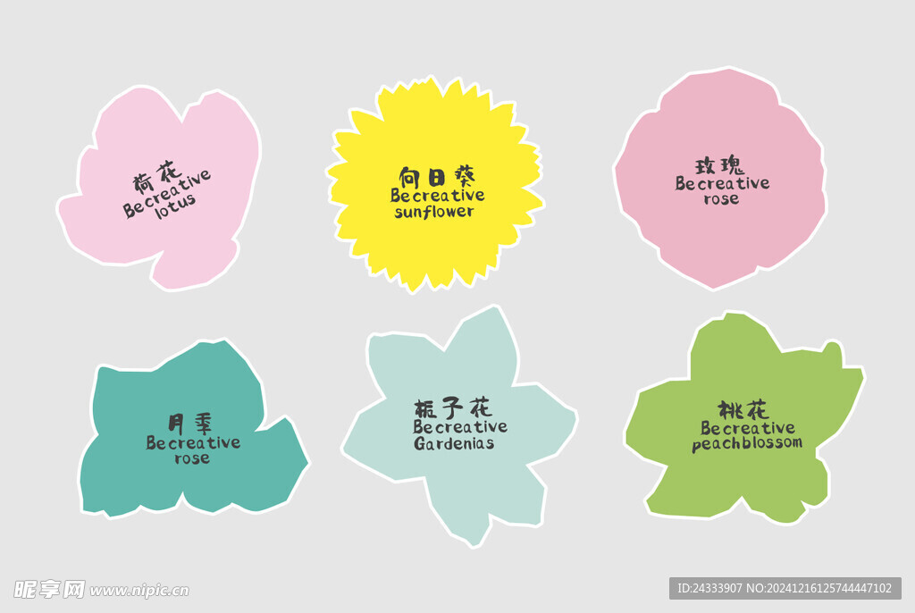 贴纸