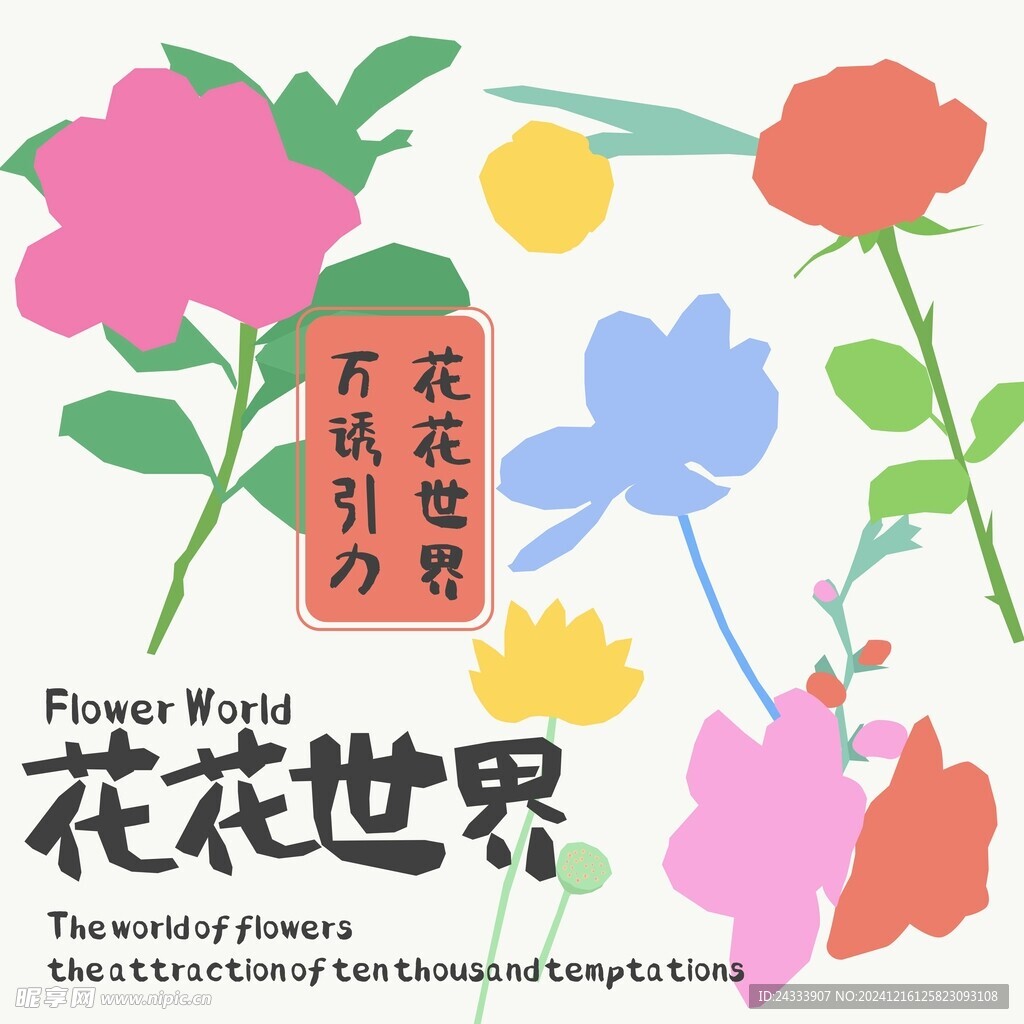 创意图形