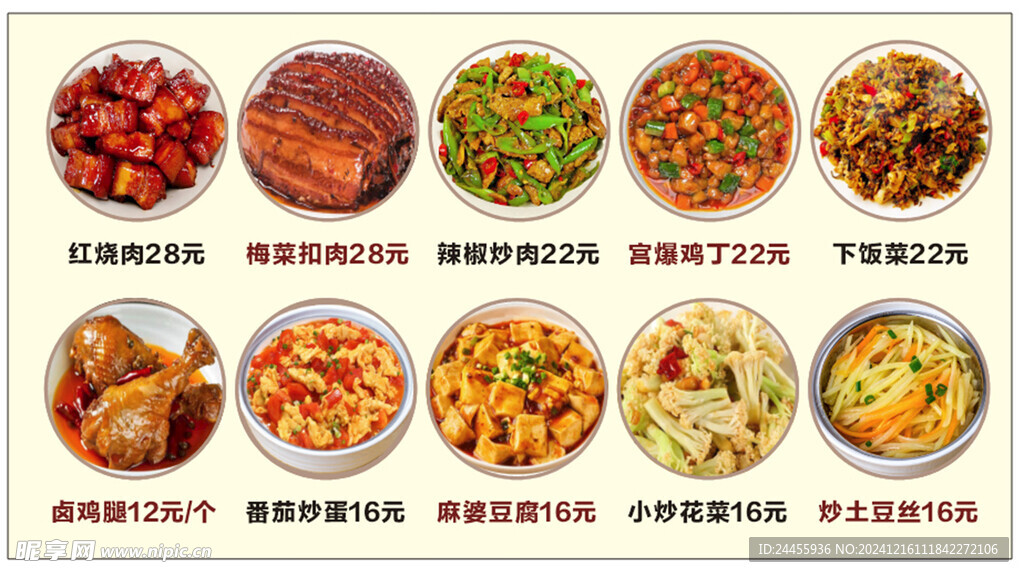 小碗菜