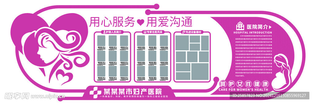 企业文化墙 