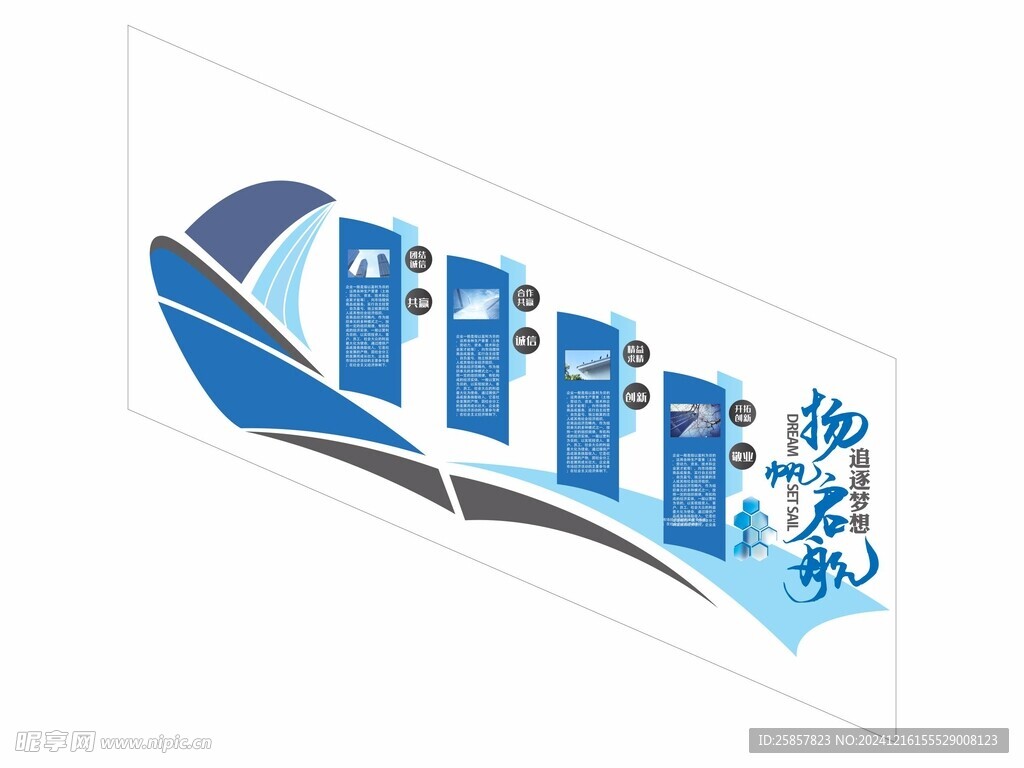 企业文化墙 