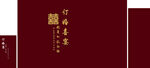 订婚喜宴