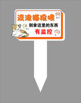 卡通猫