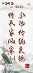 家风家训标语