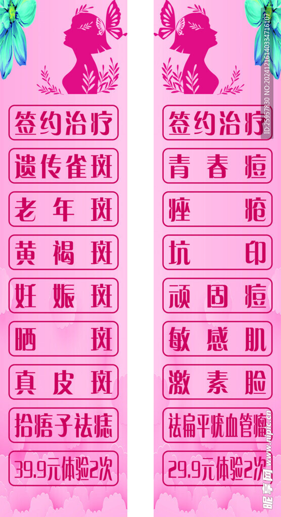 美容护肤
