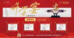 升学宴 谢师宴