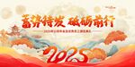 古风2025蛇年创意年会海报