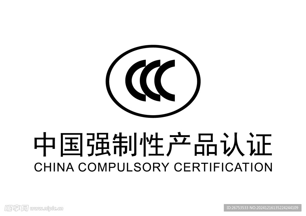 中国强制性产品认证 LOGO