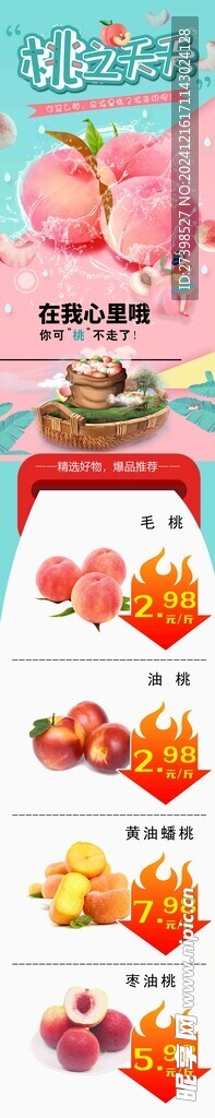 桃子桃之夭夭公众号桃子聚会