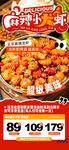 小龙虾