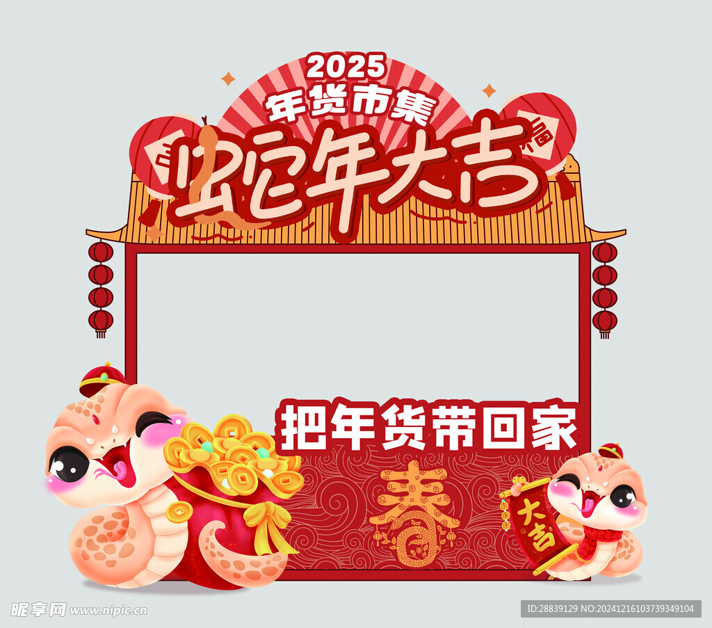  摊位