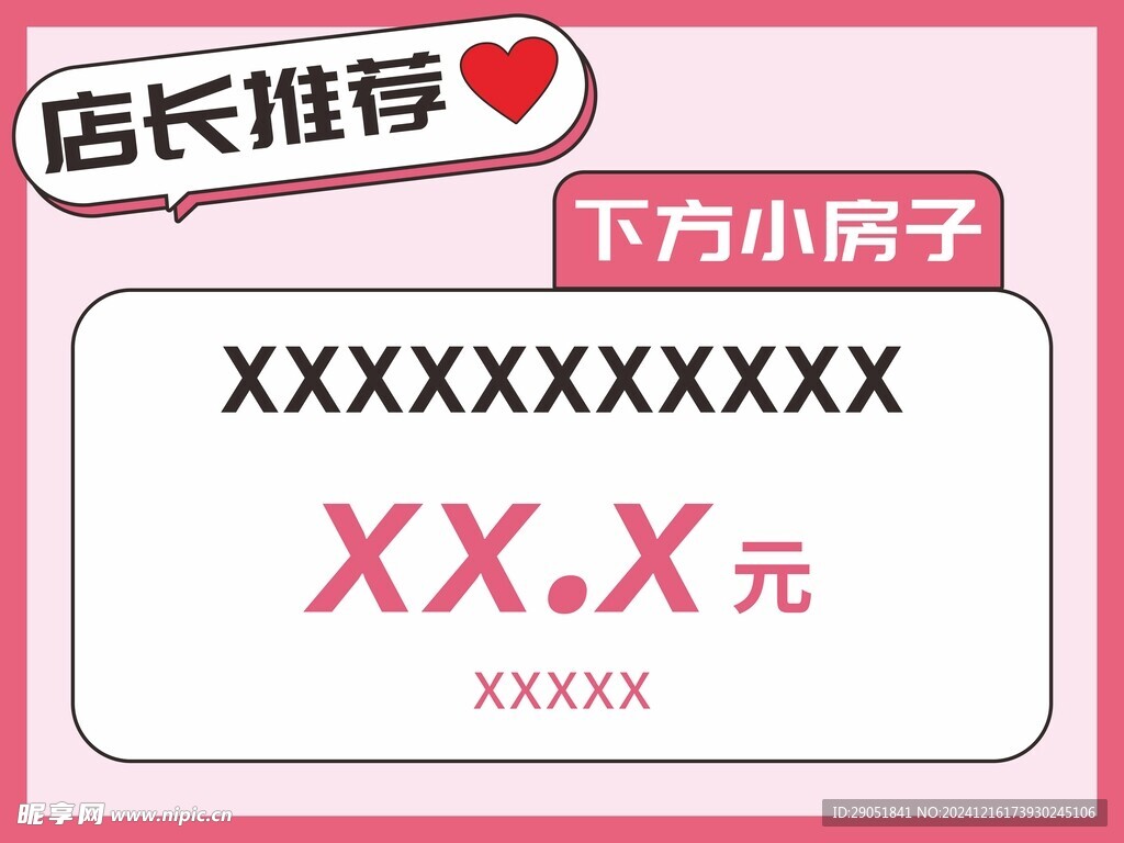 直播间 手举牌