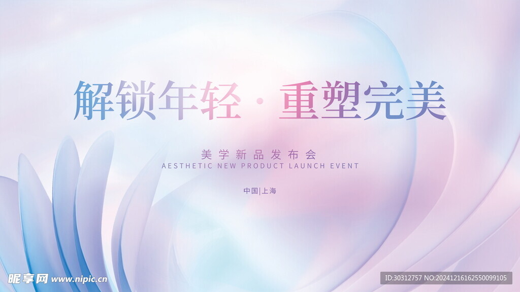 整形展板  